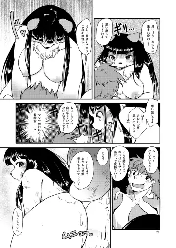 [Setouchi Kurage] Mononoke Yome 2 Fhentai.net - Page 20