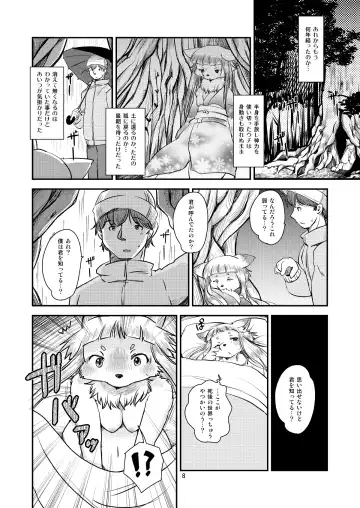 [Setouchi Kurage] Mononoke Yome 3 Fhentai.net - Page 7