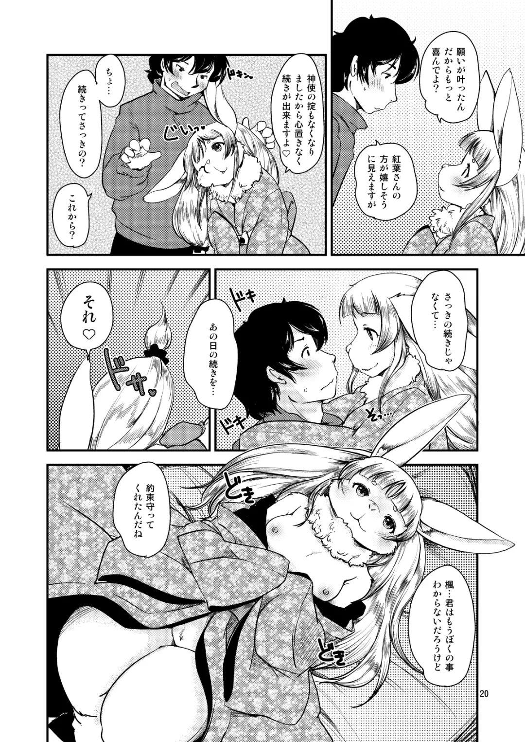 [Setouchi Kurage] Mononoke Yome 4 Fhentai - Page 19