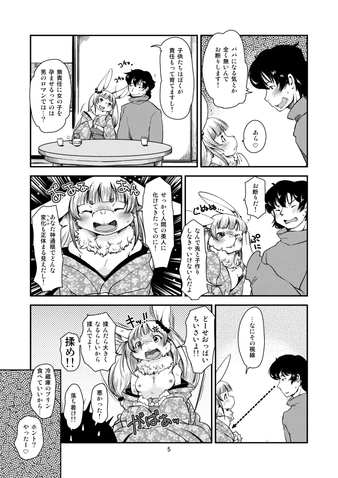 [Setouchi Kurage] Mononoke Yome 4 Fhentai - Page 4