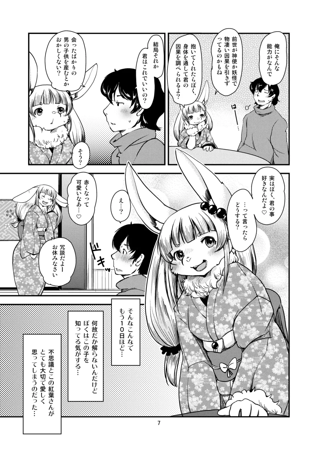 [Setouchi Kurage] Mononoke Yome 4 Fhentai - Page 6