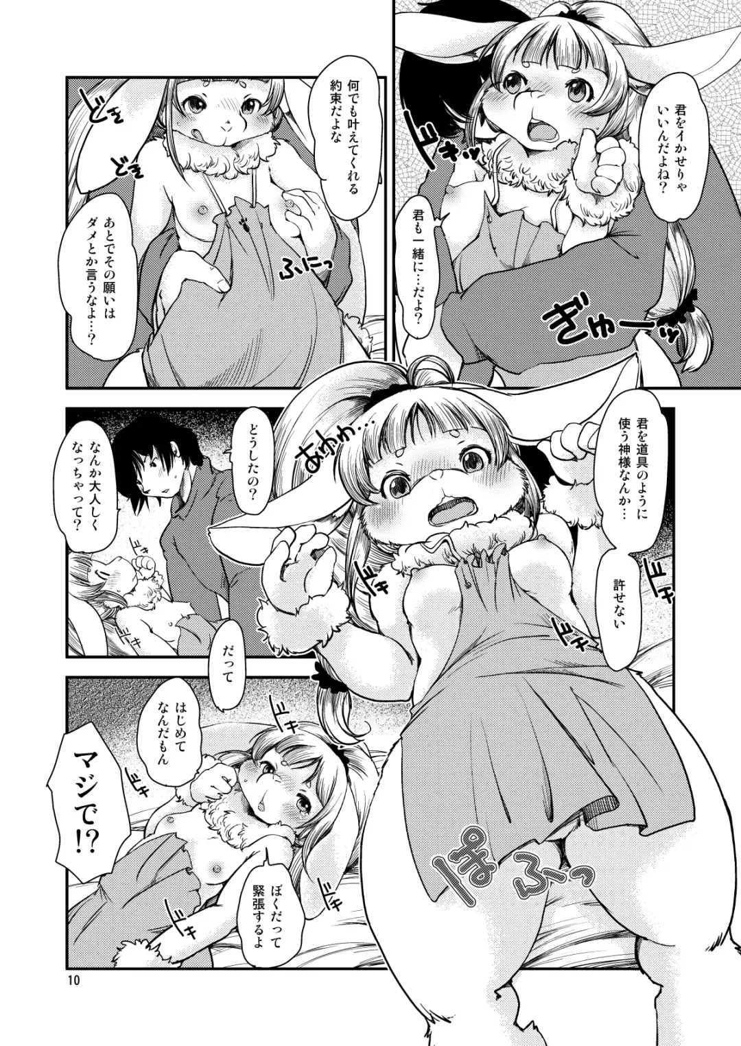 [Setouchi Kurage] Mononoke Yome 4 Fhentai - Page 9