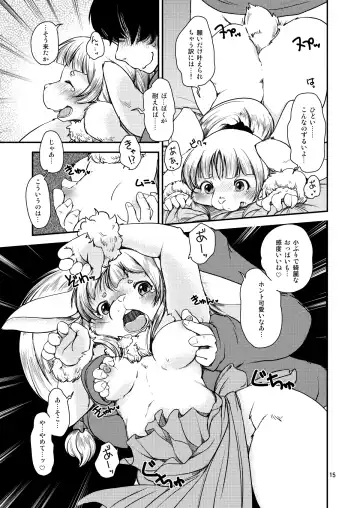 [Setouchi Kurage] Mononoke Yome 4 Fhentai.net - Page 14