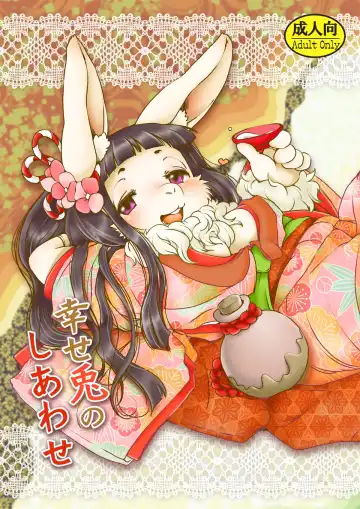 Read [Setouchi Kurage] Shiawase Usagi no Shiawase - Fhentai