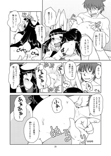 [Setouchi Kurage] Shiawase Usagi no Shiawase Fhentai - Page 19