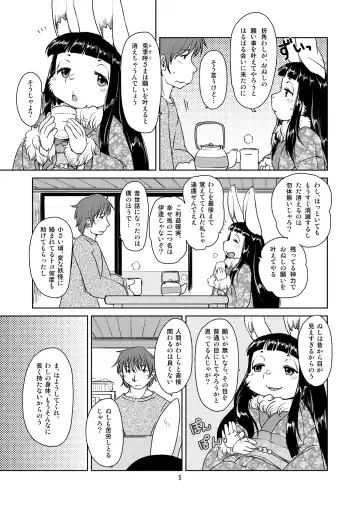 [Setouchi Kurage] Shiawase Usagi no Shiawase Fhentai - Page 4