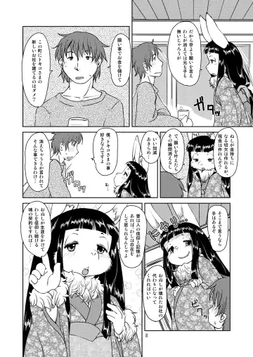 [Setouchi Kurage] Shiawase Usagi no Shiawase Fhentai - Page 7