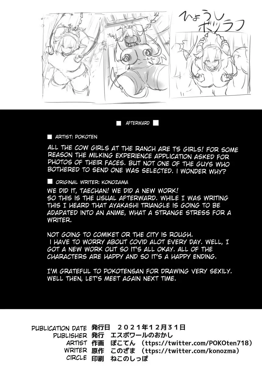 [Pokoten] 1-nichi Nyuugyuu Taiken ~Oishii Milk ga Dekiru made~ | 1-Day Ranch Experience ~Let's Get Some Delicious Milk!~ Fhentai - Page 26