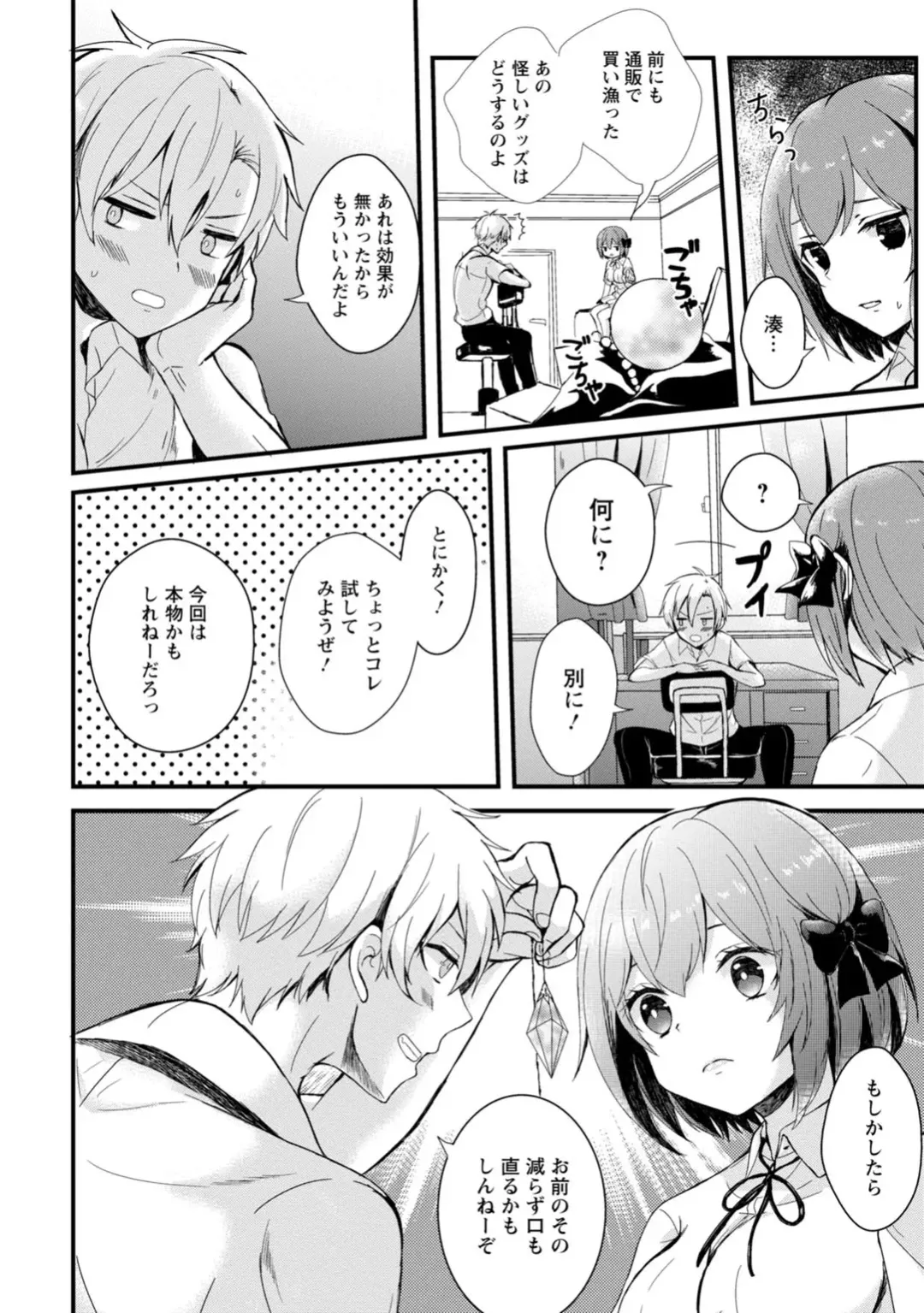 [Hatsuuni Ikura] Saimin Initiative ~Suki tte Ienai kara, Saimin ni Kakatta Furi Shite Iinari Ecchi~ Fhentai - Page 10