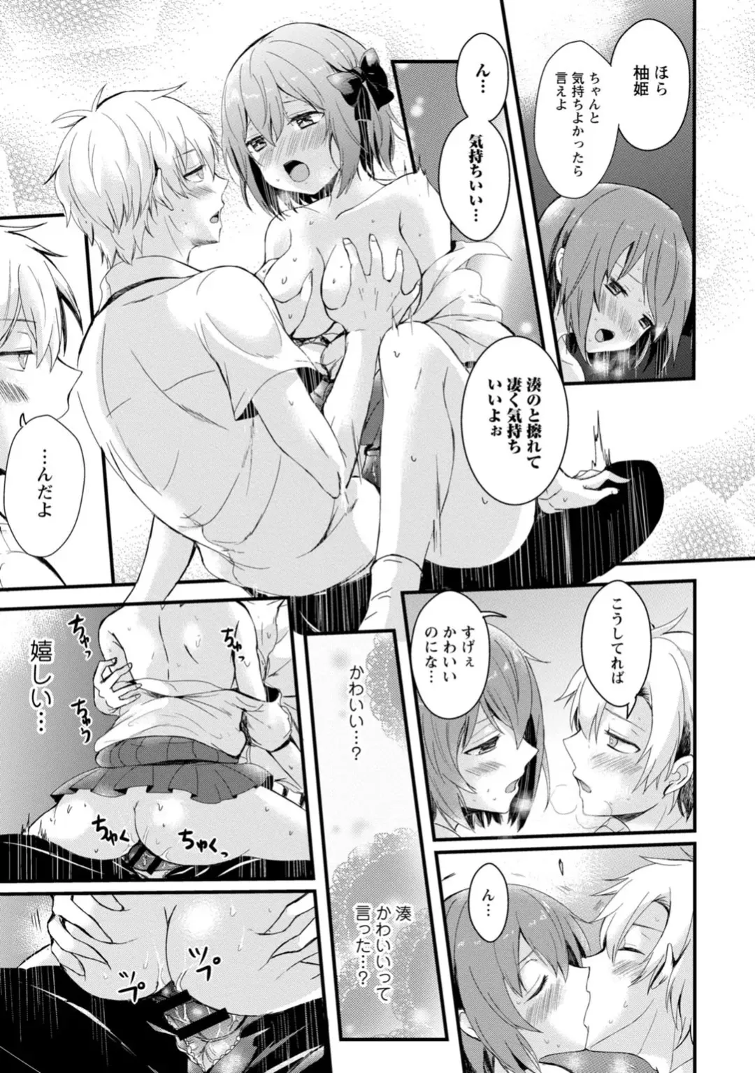 [Hatsuuni Ikura] Saimin Initiative ~Suki tte Ienai kara, Saimin ni Kakatta Furi Shite Iinari Ecchi~ Fhentai - Page 21