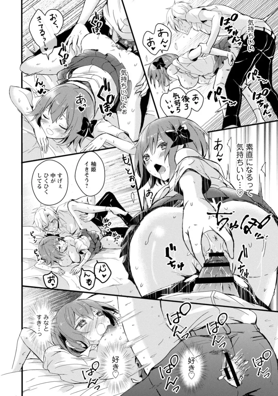 [Hatsuuni Ikura] Saimin Initiative ~Suki tte Ienai kara, Saimin ni Kakatta Furi Shite Iinari Ecchi~ Fhentai - Page 24