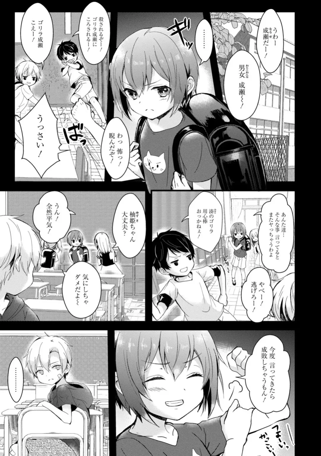 [Hatsuuni Ikura] Saimin Initiative ~Suki tte Ienai kara, Saimin ni Kakatta Furi Shite Iinari Ecchi~ Fhentai - Page 29