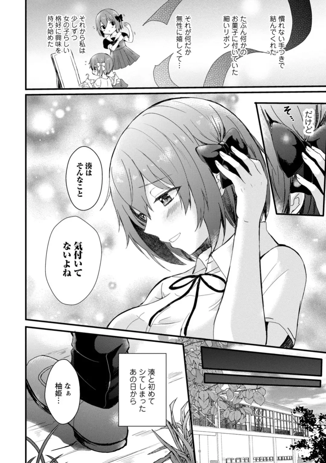 [Hatsuuni Ikura] Saimin Initiative ~Suki tte Ienai kara, Saimin ni Kakatta Furi Shite Iinari Ecchi~ Fhentai - Page 32