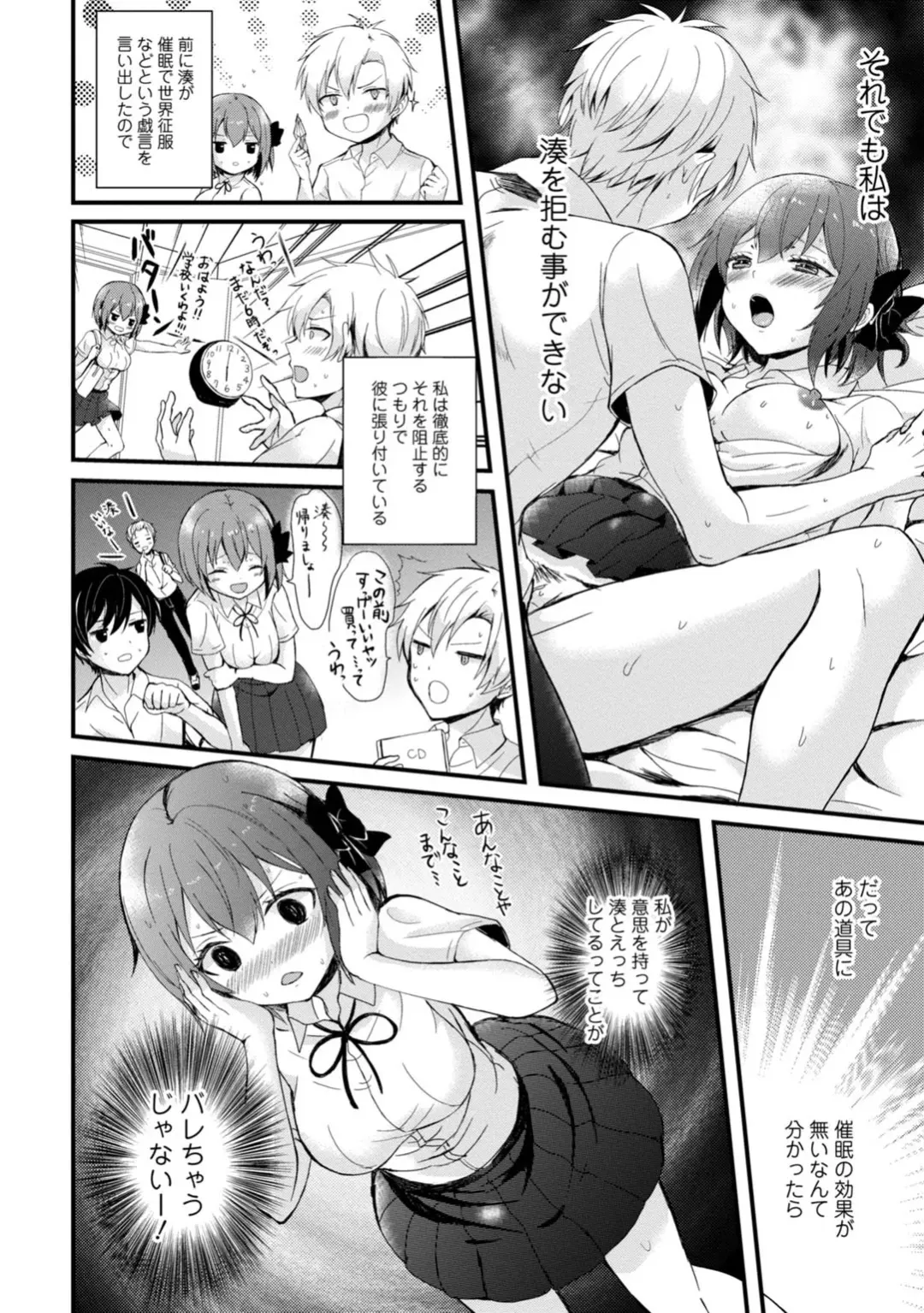[Hatsuuni Ikura] Saimin Initiative ~Suki tte Ienai kara, Saimin ni Kakatta Furi Shite Iinari Ecchi~ Fhentai - Page 34