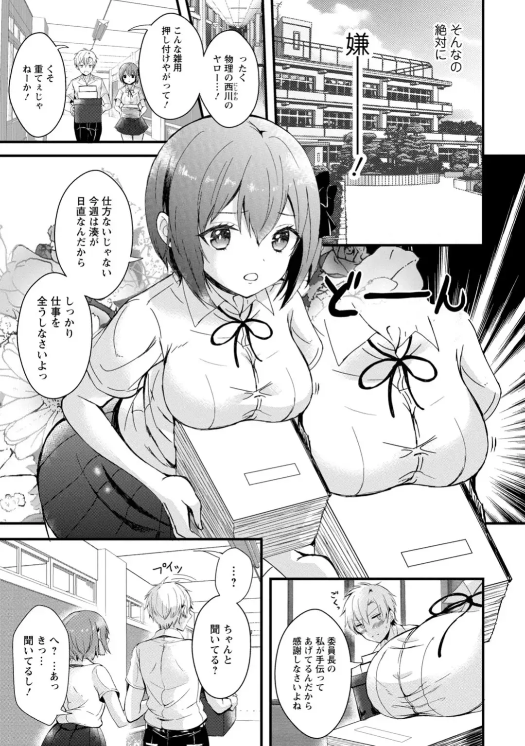 [Hatsuuni Ikura] Saimin Initiative ~Suki tte Ienai kara, Saimin ni Kakatta Furi Shite Iinari Ecchi~ Fhentai - Page 35