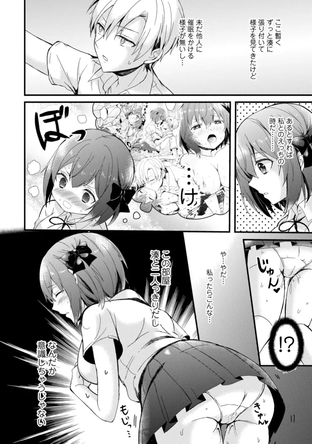 [Hatsuuni Ikura] Saimin Initiative ~Suki tte Ienai kara, Saimin ni Kakatta Furi Shite Iinari Ecchi~ Fhentai - Page 38