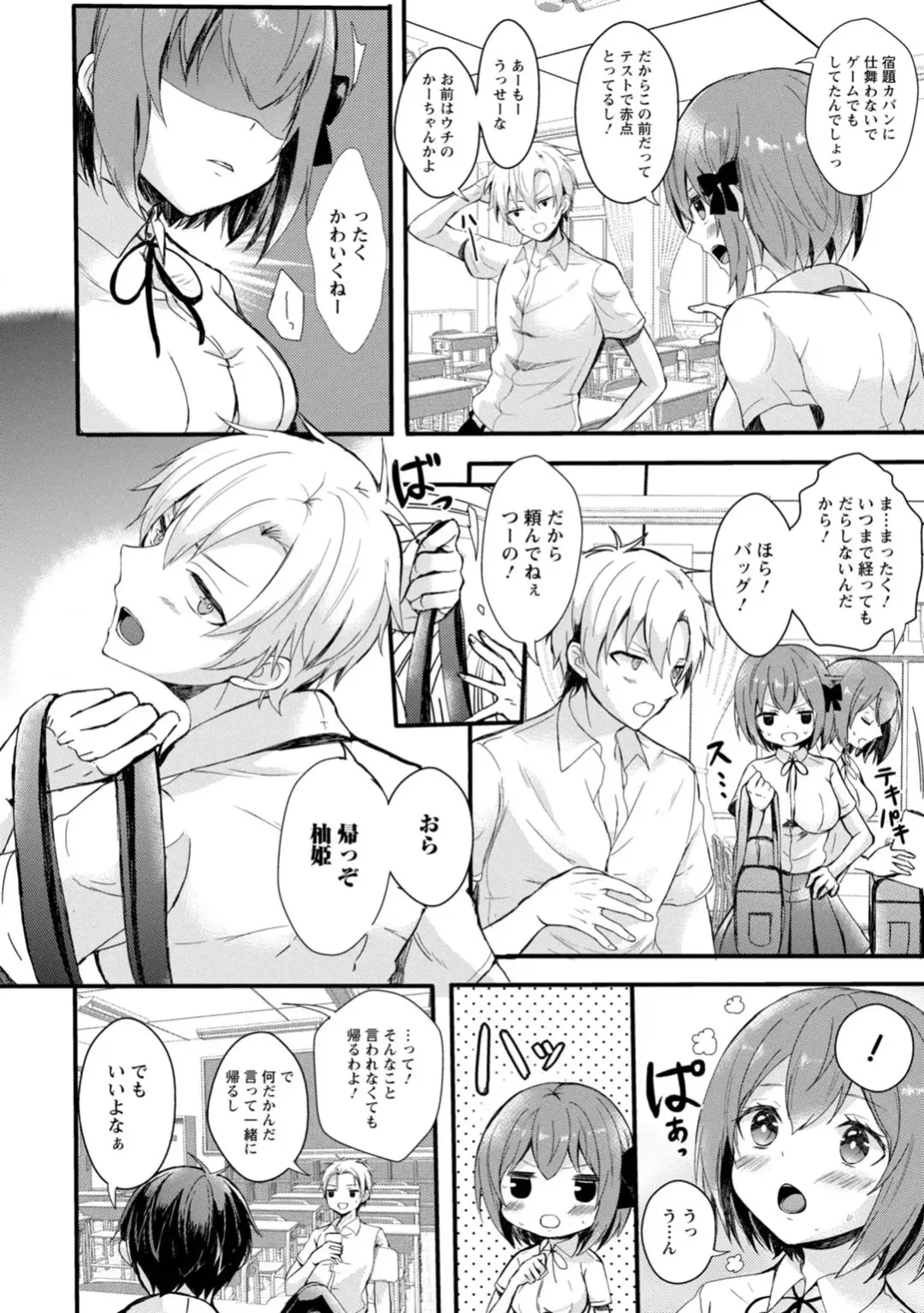 [Hatsuuni Ikura] Saimin Initiative ~Suki tte Ienai kara, Saimin ni Kakatta Furi Shite Iinari Ecchi~ Fhentai - Page 4