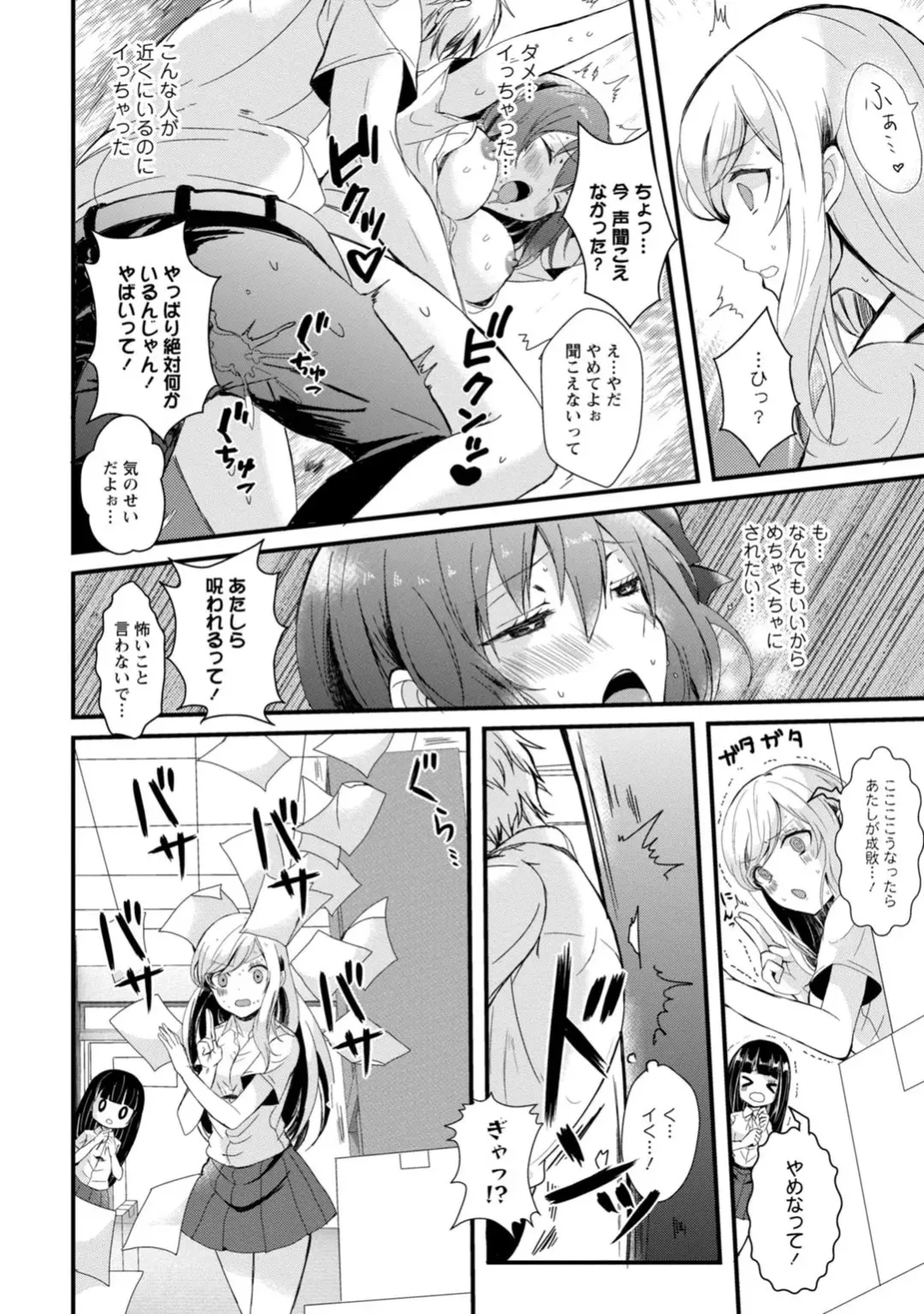 [Hatsuuni Ikura] Saimin Initiative ~Suki tte Ienai kara, Saimin ni Kakatta Furi Shite Iinari Ecchi~ Fhentai - Page 48