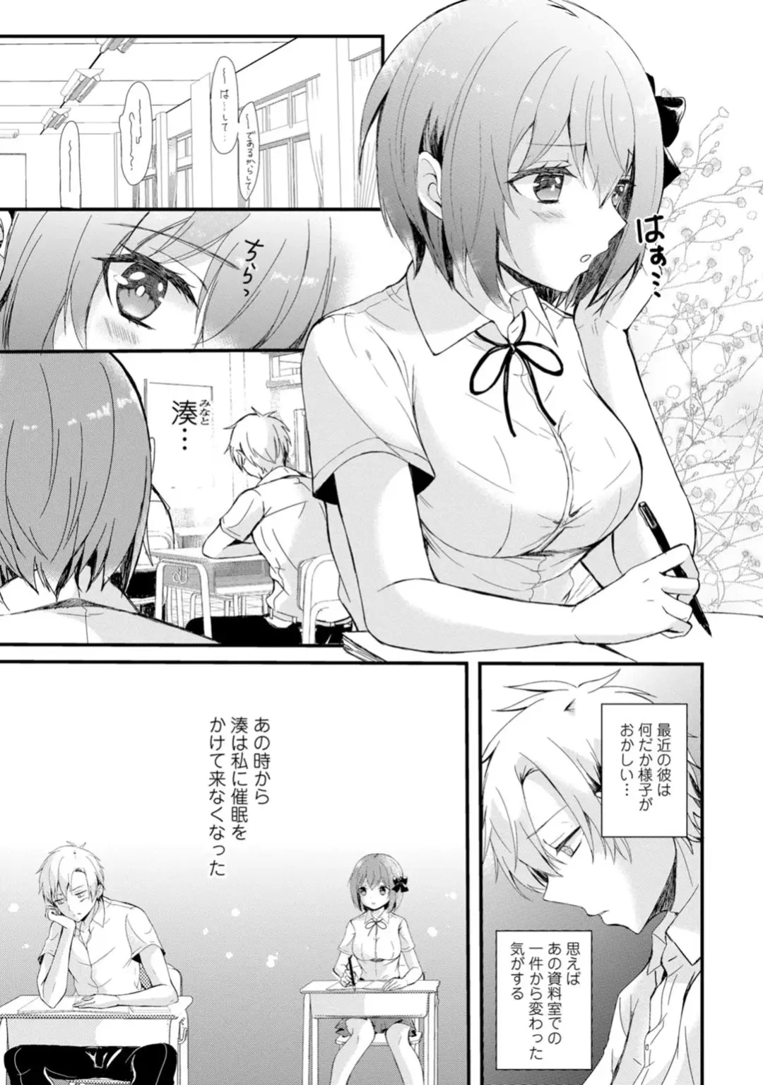 [Hatsuuni Ikura] Saimin Initiative ~Suki tte Ienai kara, Saimin ni Kakatta Furi Shite Iinari Ecchi~ Fhentai - Page 55
