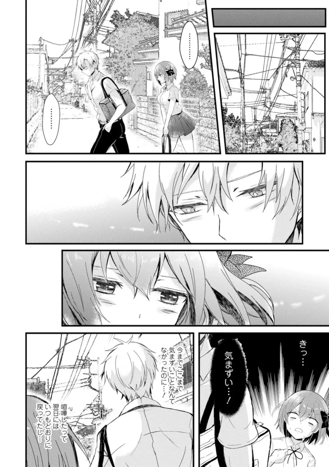 [Hatsuuni Ikura] Saimin Initiative ~Suki tte Ienai kara, Saimin ni Kakatta Furi Shite Iinari Ecchi~ Fhentai - Page 60