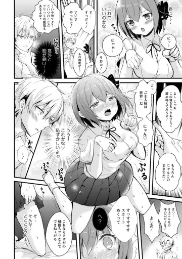 [Hatsuuni Ikura] Saimin Initiative ~Suki tte Ienai kara, Saimin ni Kakatta Furi Shite Iinari Ecchi~ Fhentai.net - Page 14