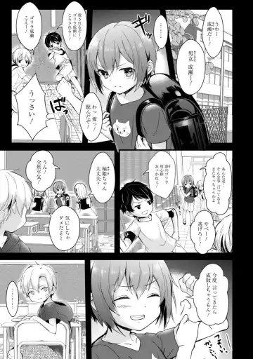 [Hatsuuni Ikura] Saimin Initiative ~Suki tte Ienai kara, Saimin ni Kakatta Furi Shite Iinari Ecchi~ Fhentai.net - Page 29