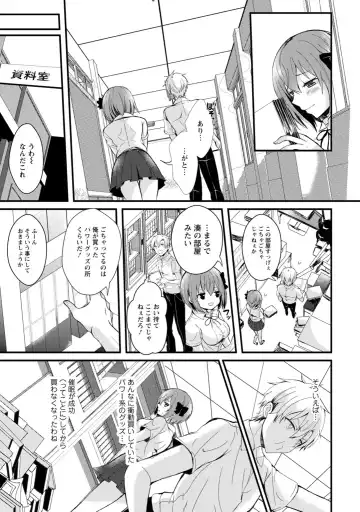 [Hatsuuni Ikura] Saimin Initiative ~Suki tte Ienai kara, Saimin ni Kakatta Furi Shite Iinari Ecchi~ Fhentai.net - Page 37