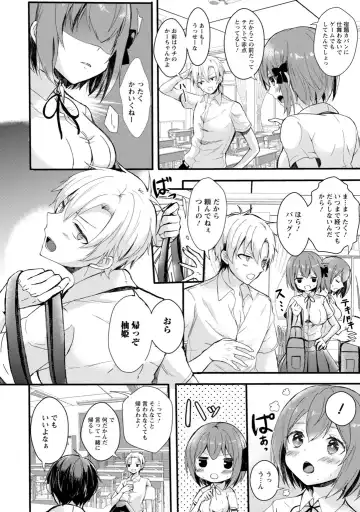 [Hatsuuni Ikura] Saimin Initiative ~Suki tte Ienai kara, Saimin ni Kakatta Furi Shite Iinari Ecchi~ Fhentai.net - Page 4