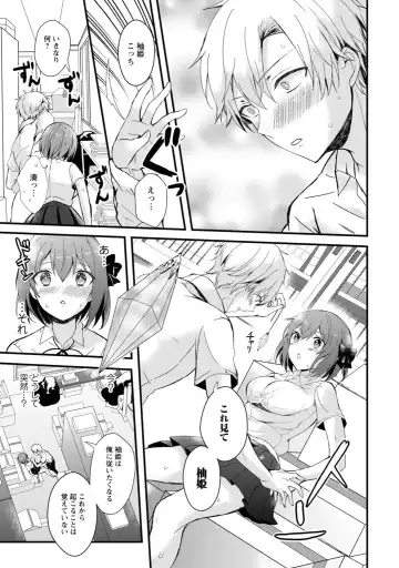 [Hatsuuni Ikura] Saimin Initiative ~Suki tte Ienai kara, Saimin ni Kakatta Furi Shite Iinari Ecchi~ Fhentai.net - Page 41