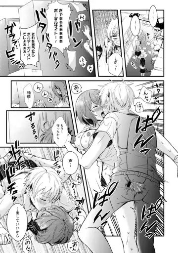 [Hatsuuni Ikura] Saimin Initiative ~Suki tte Ienai kara, Saimin ni Kakatta Furi Shite Iinari Ecchi~ Fhentai.net - Page 49