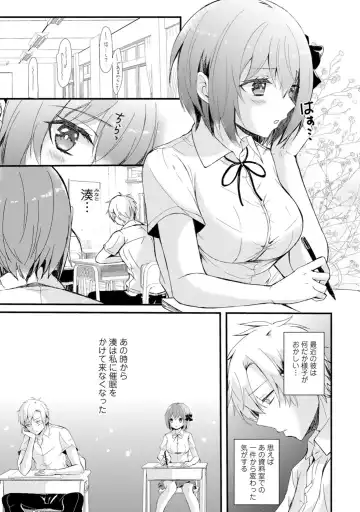 [Hatsuuni Ikura] Saimin Initiative ~Suki tte Ienai kara, Saimin ni Kakatta Furi Shite Iinari Ecchi~ Fhentai.net - Page 55