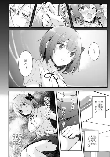 [Hatsuuni Ikura] Saimin Initiative ~Suki tte Ienai kara, Saimin ni Kakatta Furi Shite Iinari Ecchi~ Fhentai.net - Page 58