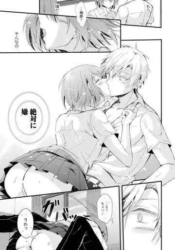 [Hatsuuni Ikura] Saimin Initiative ~Suki tte Ienai kara, Saimin ni Kakatta Furi Shite Iinari Ecchi~ Fhentai.net - Page 69