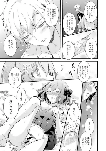 [Hatsuuni Ikura] Saimin Initiative ~Suki tte Ienai kara, Saimin ni Kakatta Furi Shite Iinari Ecchi~ Fhentai.net - Page 73