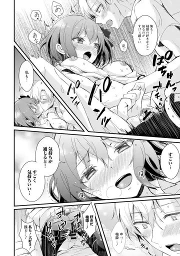 [Hatsuuni Ikura] Saimin Initiative ~Suki tte Ienai kara, Saimin ni Kakatta Furi Shite Iinari Ecchi~ Fhentai.net - Page 76