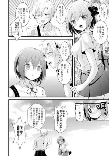 [Hatsuuni Ikura] Saimin Initiative ~Suki tte Ienai kara, Saimin ni Kakatta Furi Shite Iinari Ecchi~ Fhentai.net - Page 78