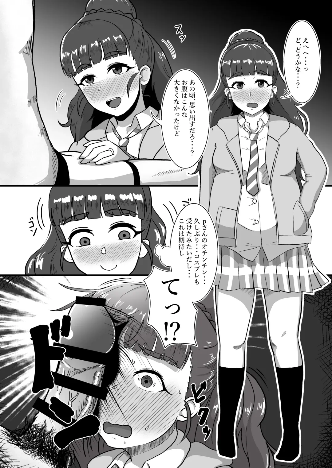 [Kabikira] Hitozuma Nao to Botebara Cosplay H Fhentai - Page 14