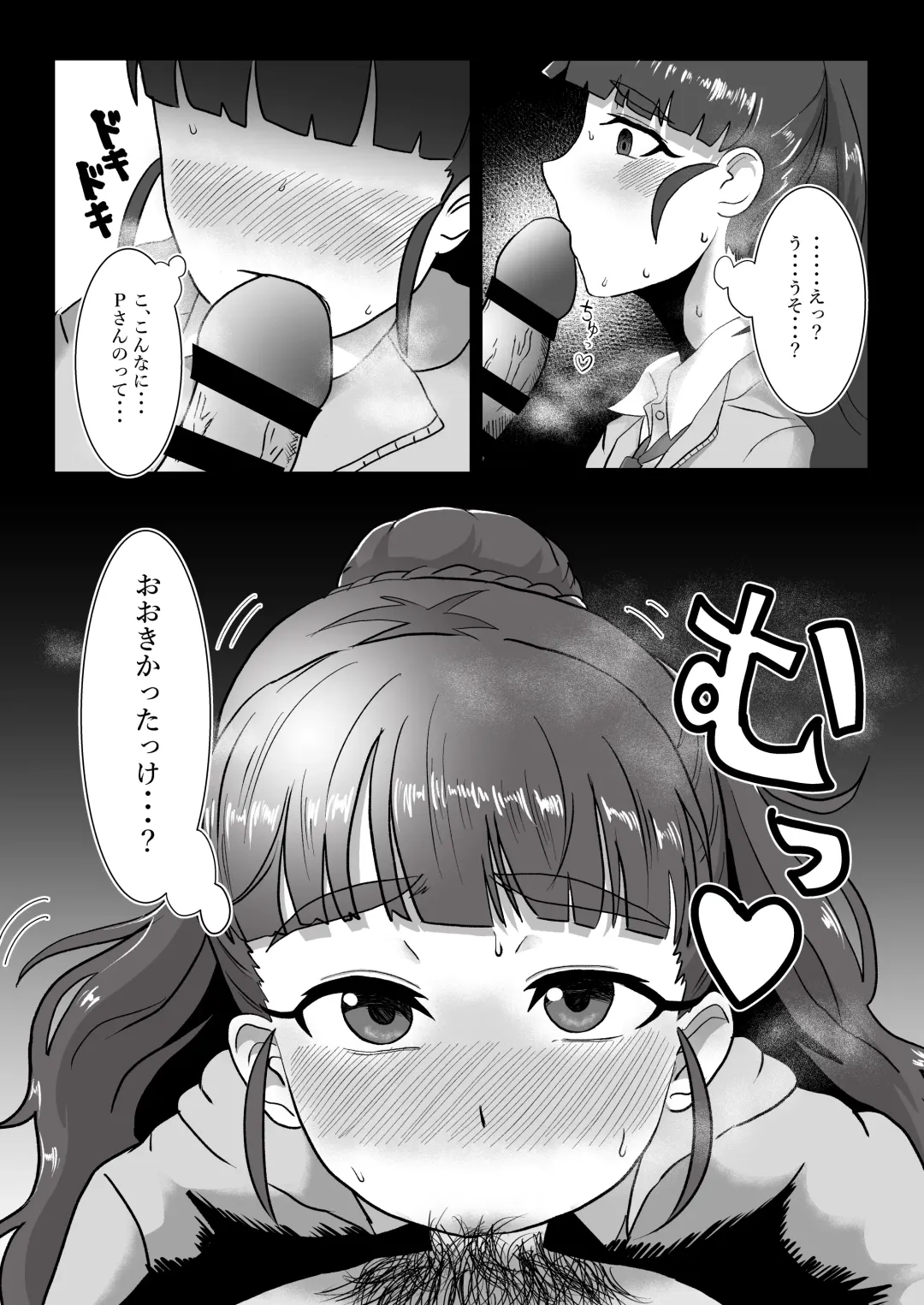 [Kabikira] Hitozuma Nao to Botebara Cosplay H Fhentai - Page 15