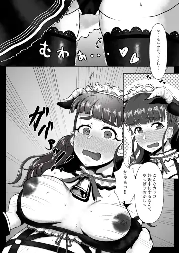 [Kabikira] Hitozuma Nao to Botebara Cosplay H Fhentai - Page 12