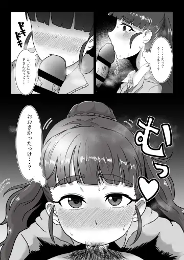 [Kabikira] Hitozuma Nao to Botebara Cosplay H Fhentai - Page 15