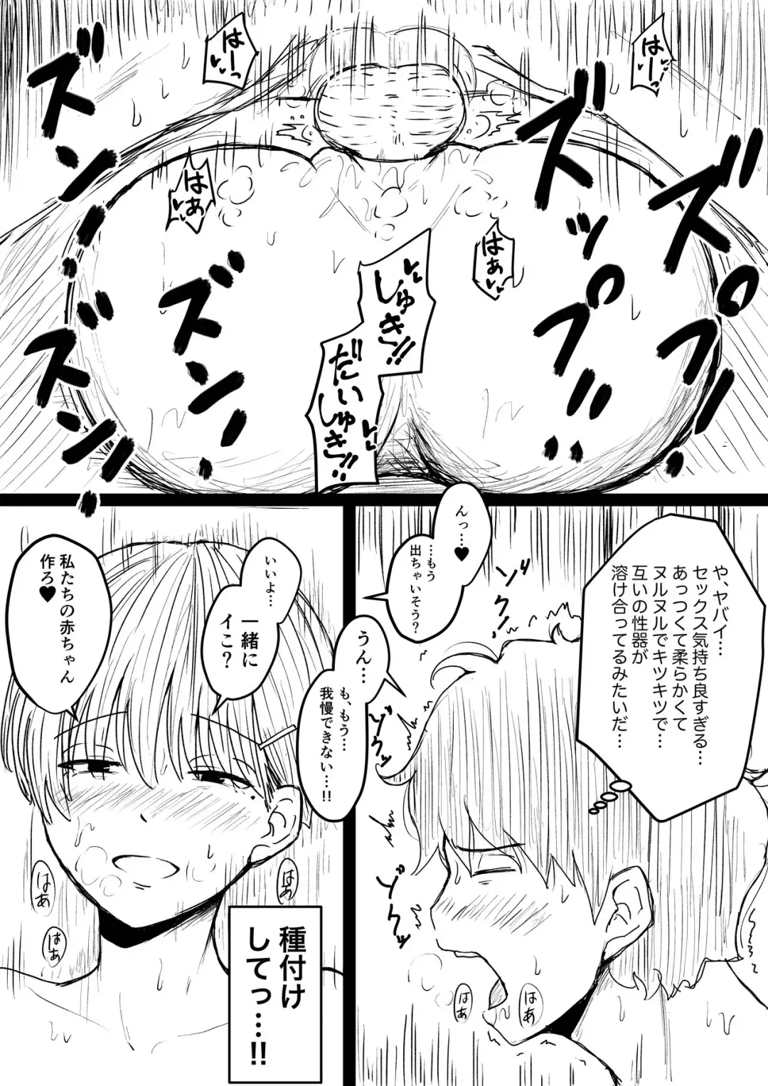 [Isako Hankei] Teihen Jikkyousha Ga Anchi No Ko Ni Tanetsuke Suru Hanashi Fhentai - Page 8