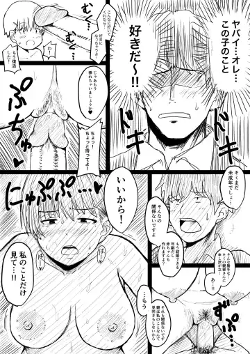 [Isako Hankei] Teihen Jikkyousha Ga Anchi No Ko Ni Tanetsuke Suru Hanashi Fhentai - Page 4