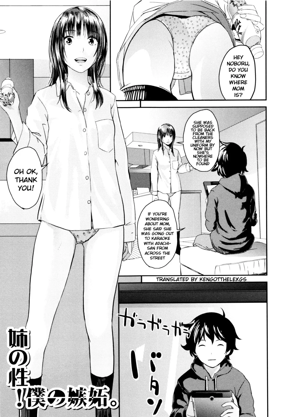 [Yoshida Tobio] Ane no Sei! Boku no Shitto. | My Sister's Sex! My Jealousy. Fhentai - Page 1