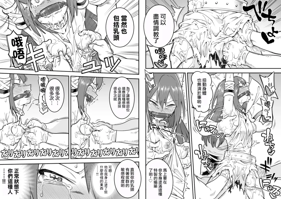 [Shine Nabyss] Beleth Seidorei Choukyou Fhentai - Page 10