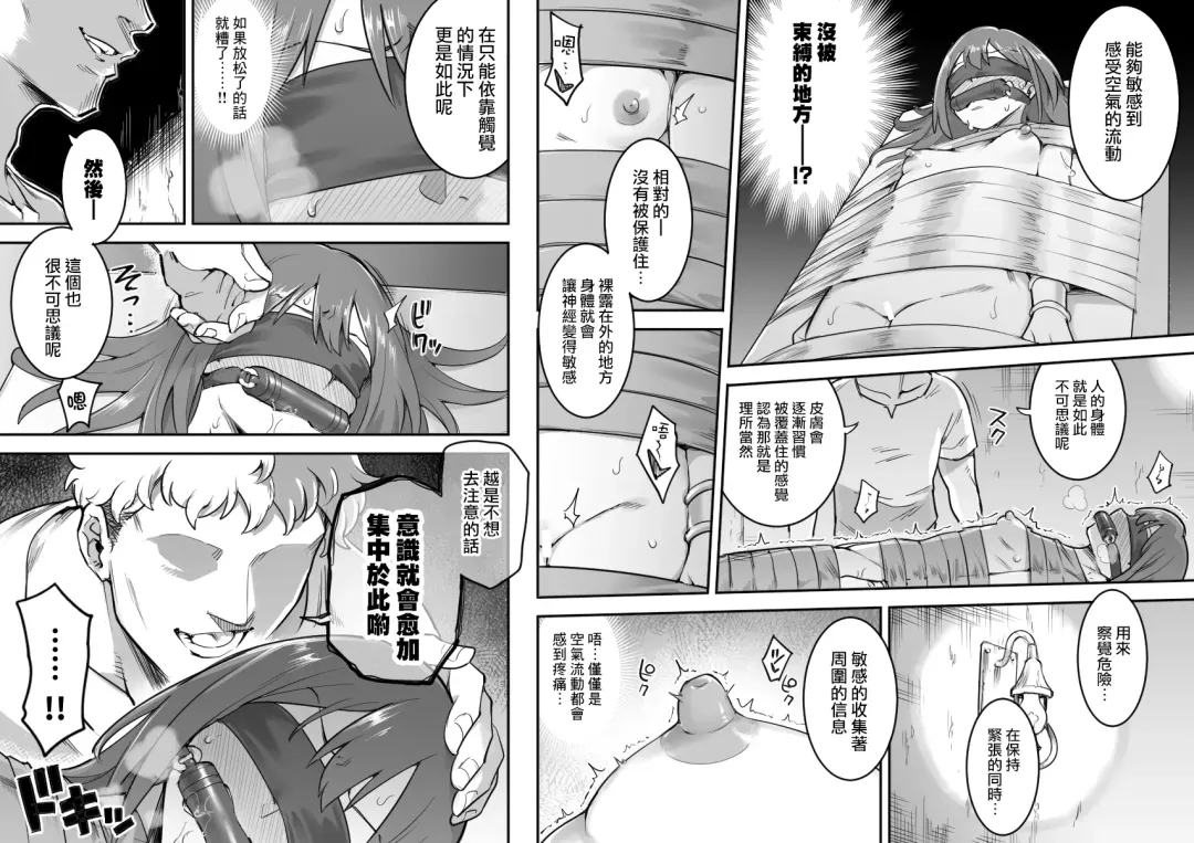 [Shine Nabyss] Beleth Seidorei Choukyou Fhentai - Page 16