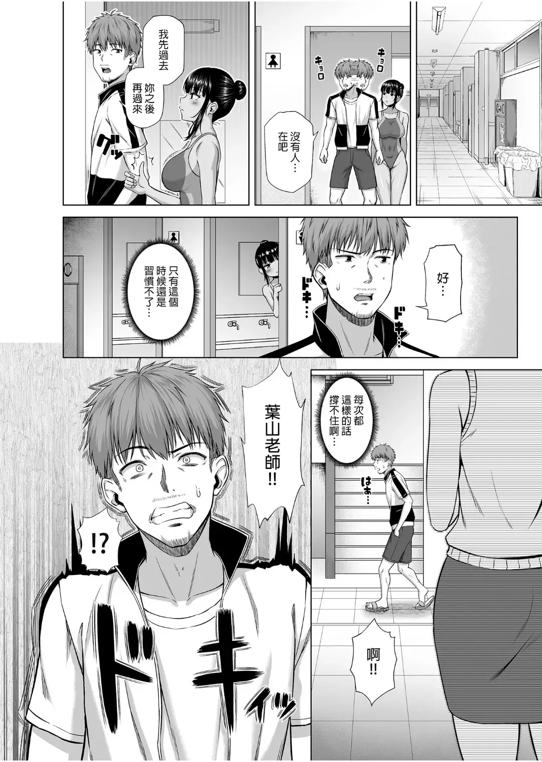 [Arima Kouichi] 水泳部の無口で大人しい月島さんはHに興味津々 2 Fhentai.net - Page 13