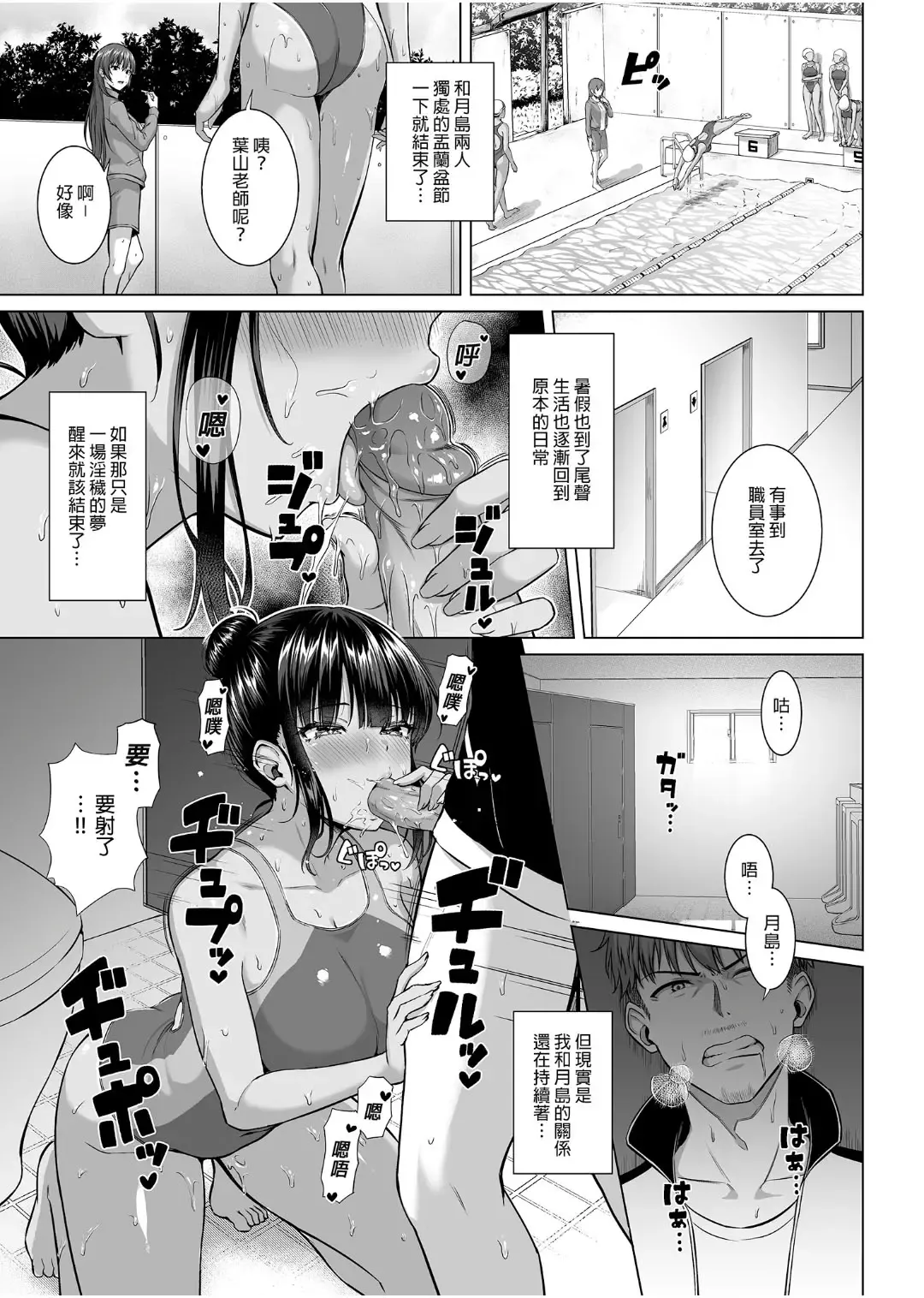 [Arima Kouichi] 水泳部の無口で大人しい月島さんはHに興味津々 2 Fhentai.net - Page 4