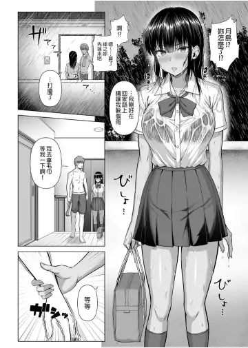 [Arima Kouichi] 水泳部の無口で大人しい月島さんはHに興味津々 2 Fhentai.net - Page 17