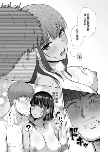 [Arima Kouichi] 水泳部の無口で大人しい月島さんはHに興味津々 2 Fhentai.net - Page 32