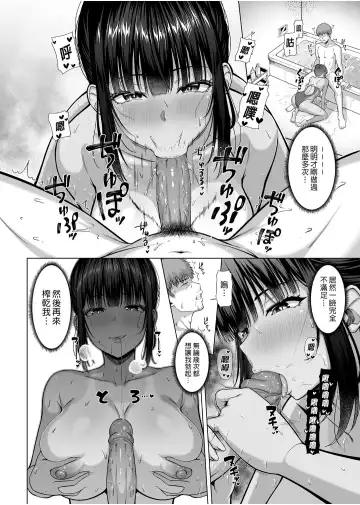 [Arima Kouichi] 水泳部の無口で大人しい月島さんはHに興味津々 2 Fhentai.net - Page 47